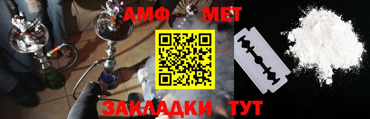 Амфетамин 97% Горно-Алтайск