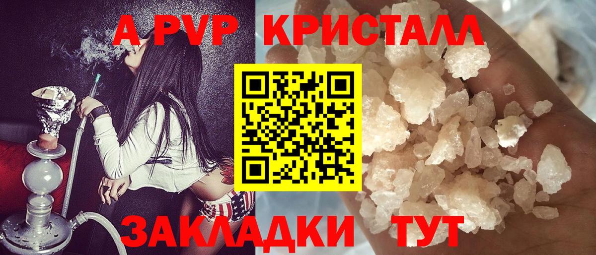 Alpha-PVP СК Горно-Алтайск