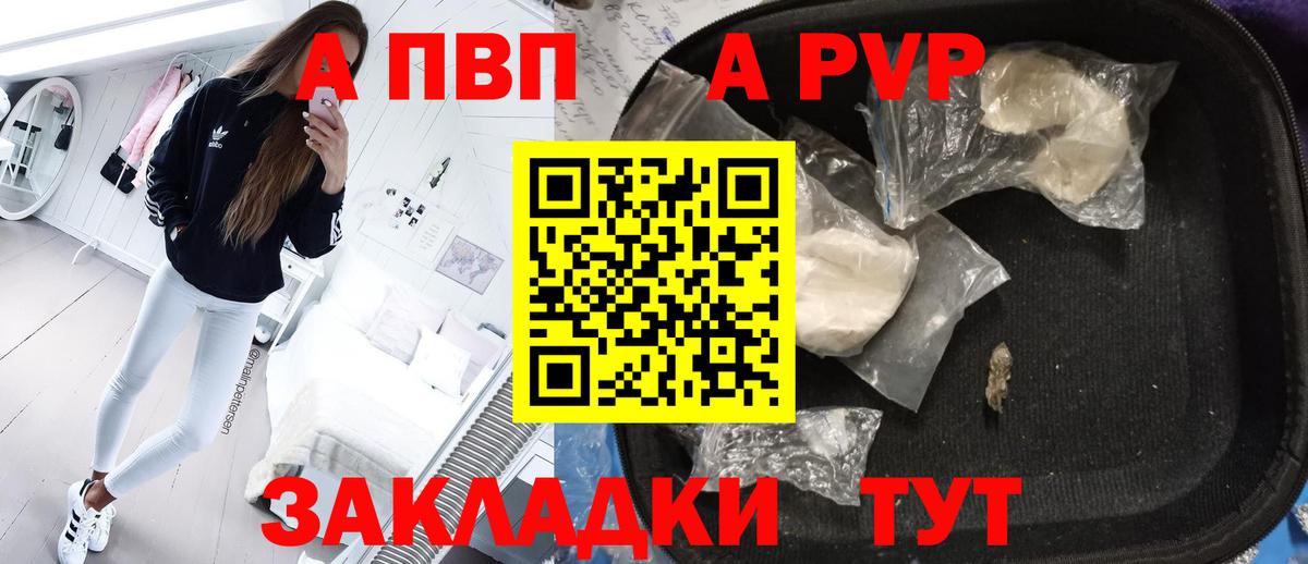 Альфа ПВП СК КРИС  Вход с VPN  А ПВП крисы CK  Alfa_PVP  Горно-Алтайск 