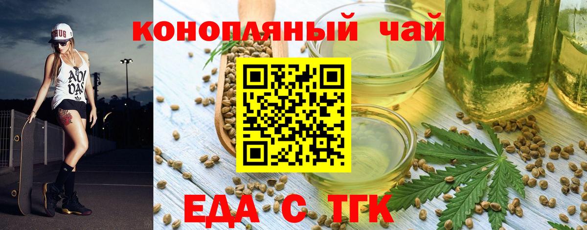 Горно-Алтайск  Cannafood конопля  Вход с VPN 