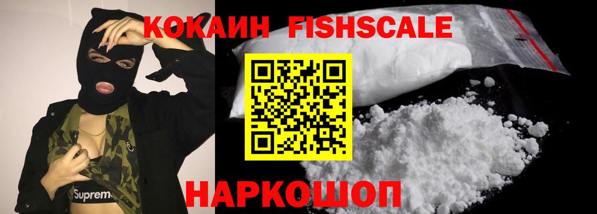 Кокаин Перу  COCAIN  Вход с VPN  Горно-Алтайск  КОКАИН Перу 