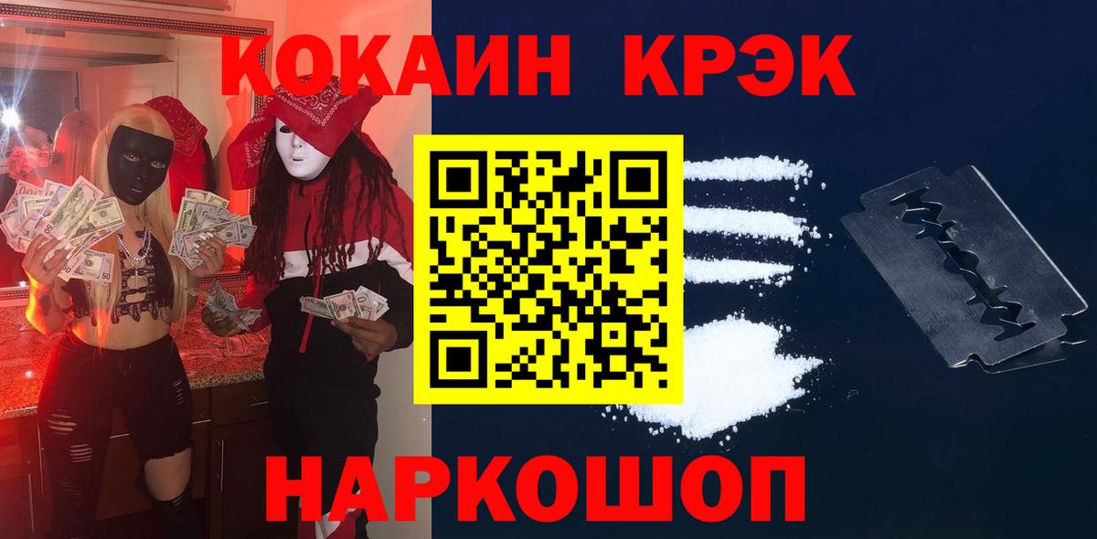 КОКАИН Fish Scale Горно-Алтайск