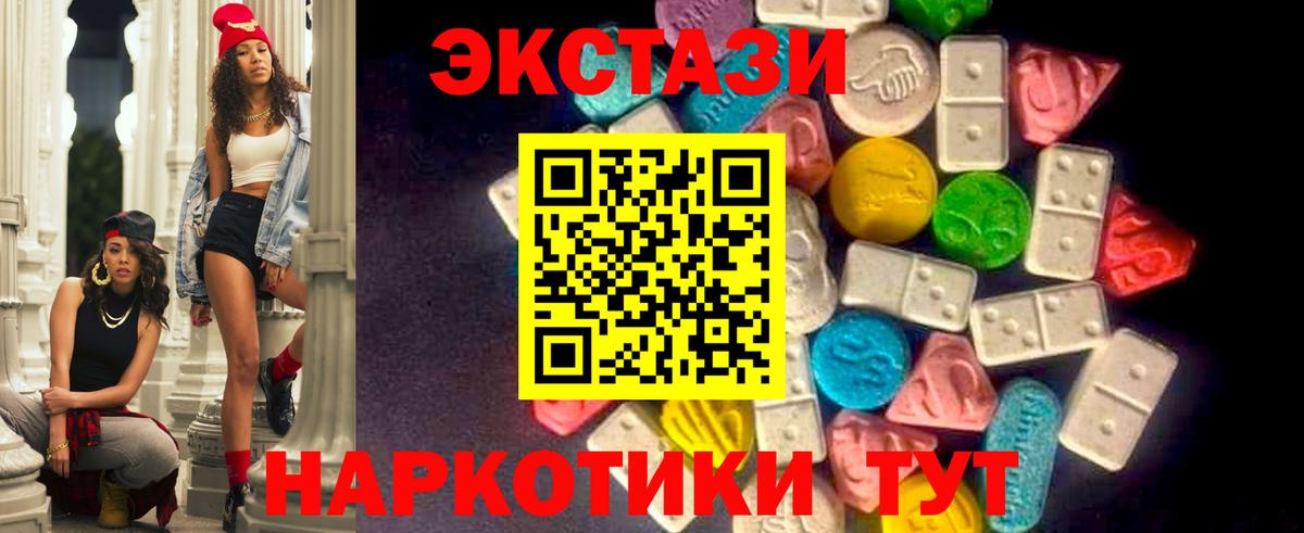 Экстази MDMA Горно-Алтайск