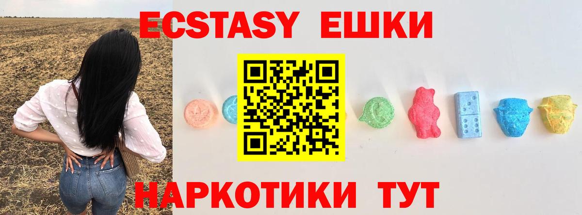Экстази  shop как зайти  Горно-Алтайск  Экстази Дубай  Вход с VPN 
