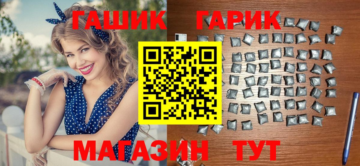 ГАШ hashish  ГАШИШ hashish  ГАШИШ  Горно-Алтайск  Вход с VPN 