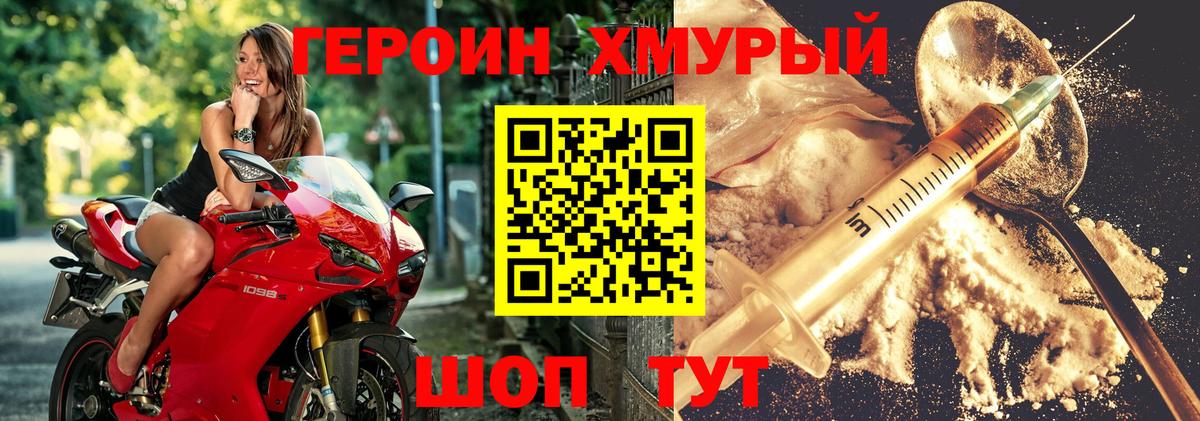 ГЕРОИН гречка Горно-Алтайск