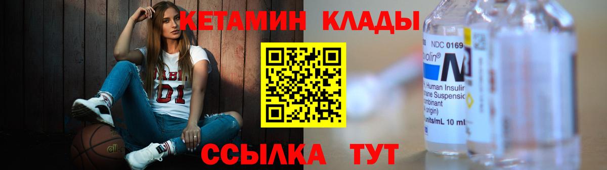 КЕТАМИН VHQ  Вход с VPN  Кетамин ketamine  Горно-Алтайск 