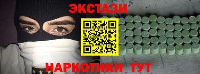 альфа пвп Можайск