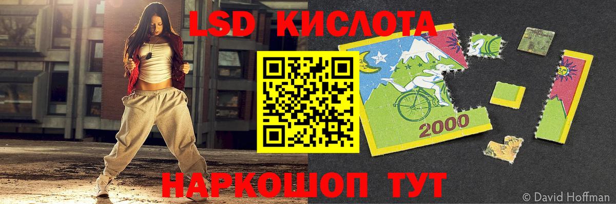 ЛСД экстази кислота Горно-Алтайск