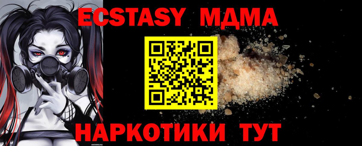 МДМА молли  Вход с VPN  МДМА VHQ  Горно-Алтайск 