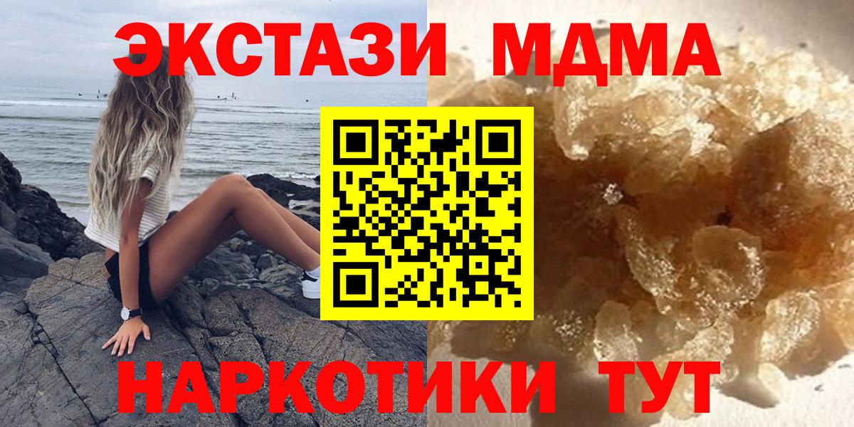 MDMA Molly Горно-Алтайск