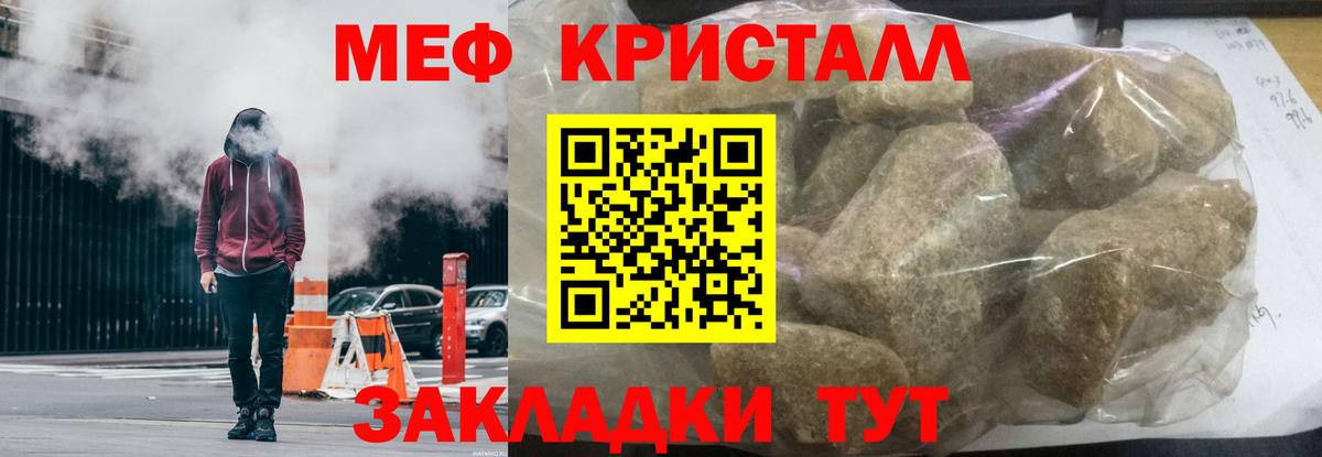 МЕФ мука Горно-Алтайск