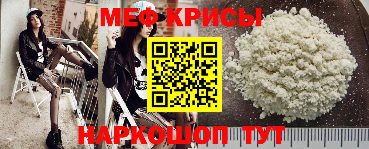 Меф мука  МЕФ  Меф  Горно-Алтайск  Мефедрон 4 MMC  Вход с VPN 