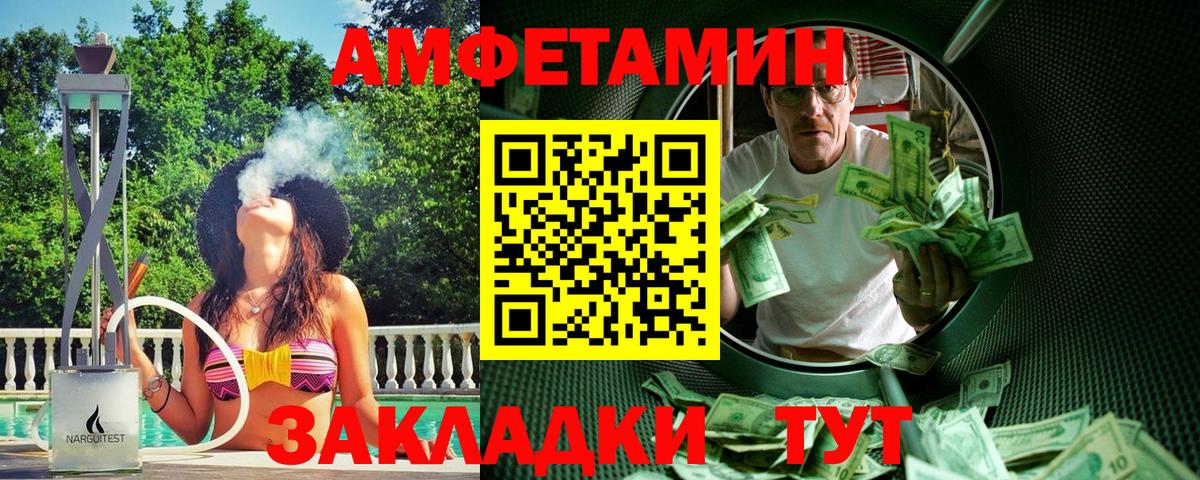 Горно-Алтайск  Метамфетамин пудра  Вход с VPN 