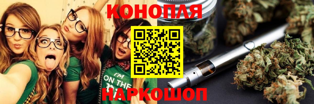 Канабис LSD WEED  Вход с VPN  Горно-Алтайск  Канабис White Widow 